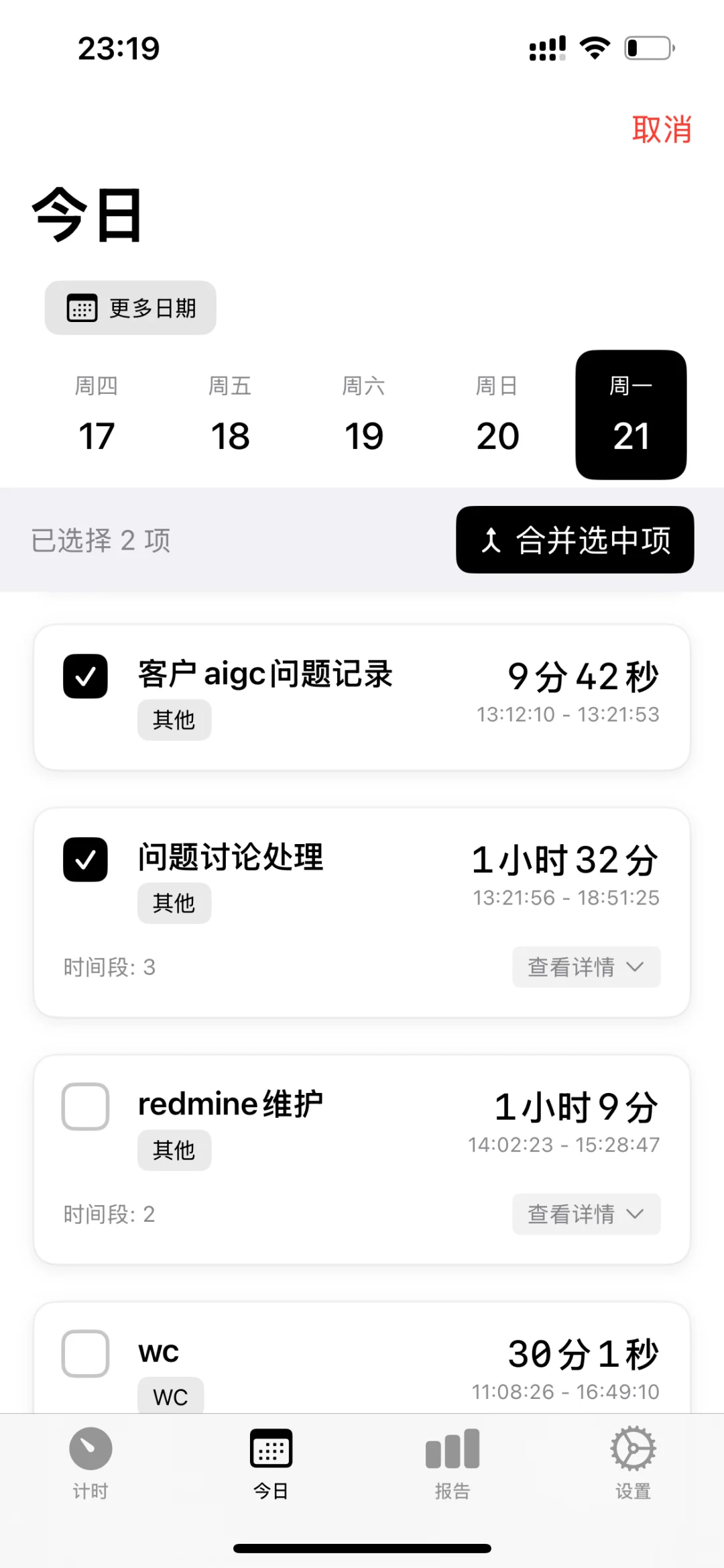 这个App让我日报秒交！
