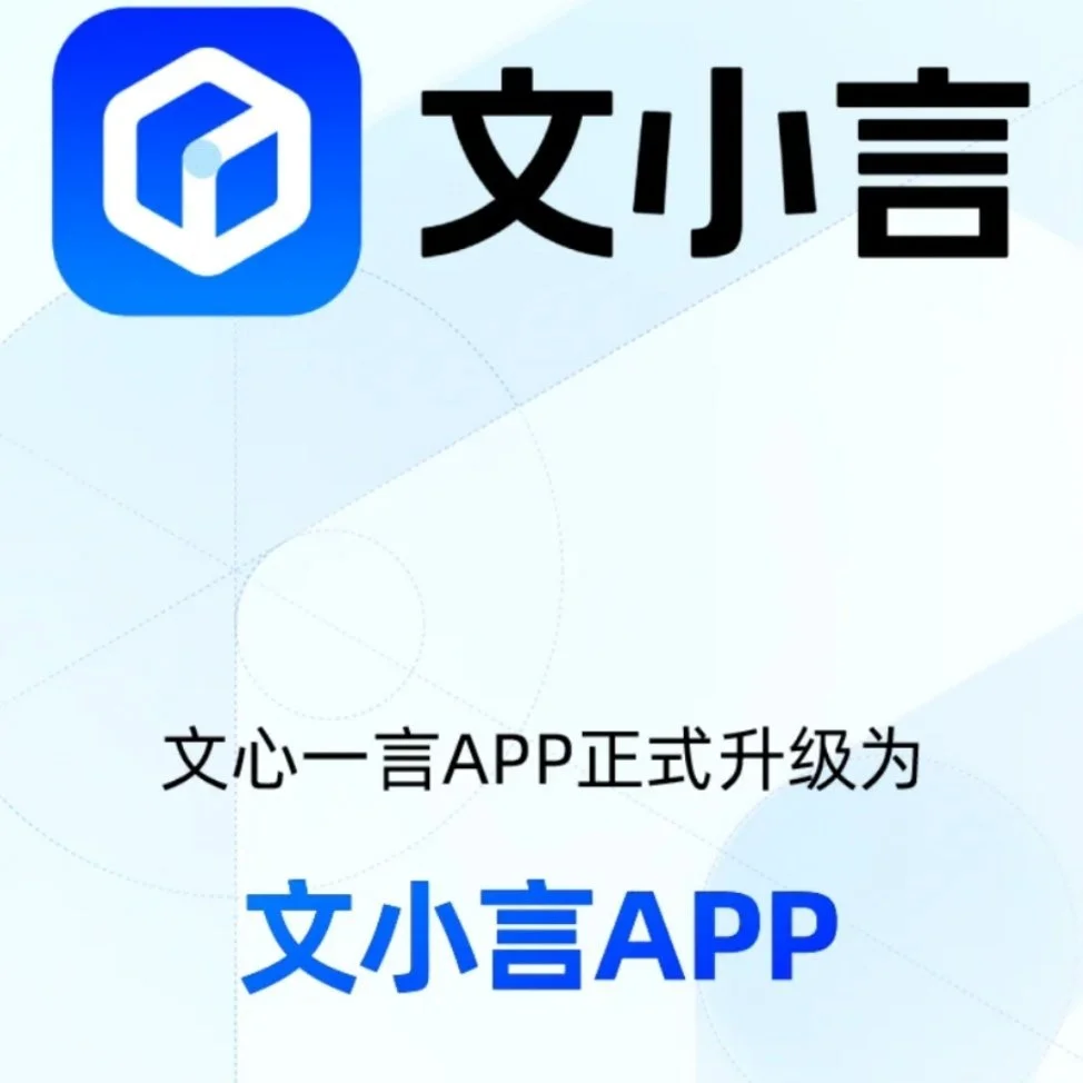 都有哪些好用的AI软件?AI大模型工具盘点