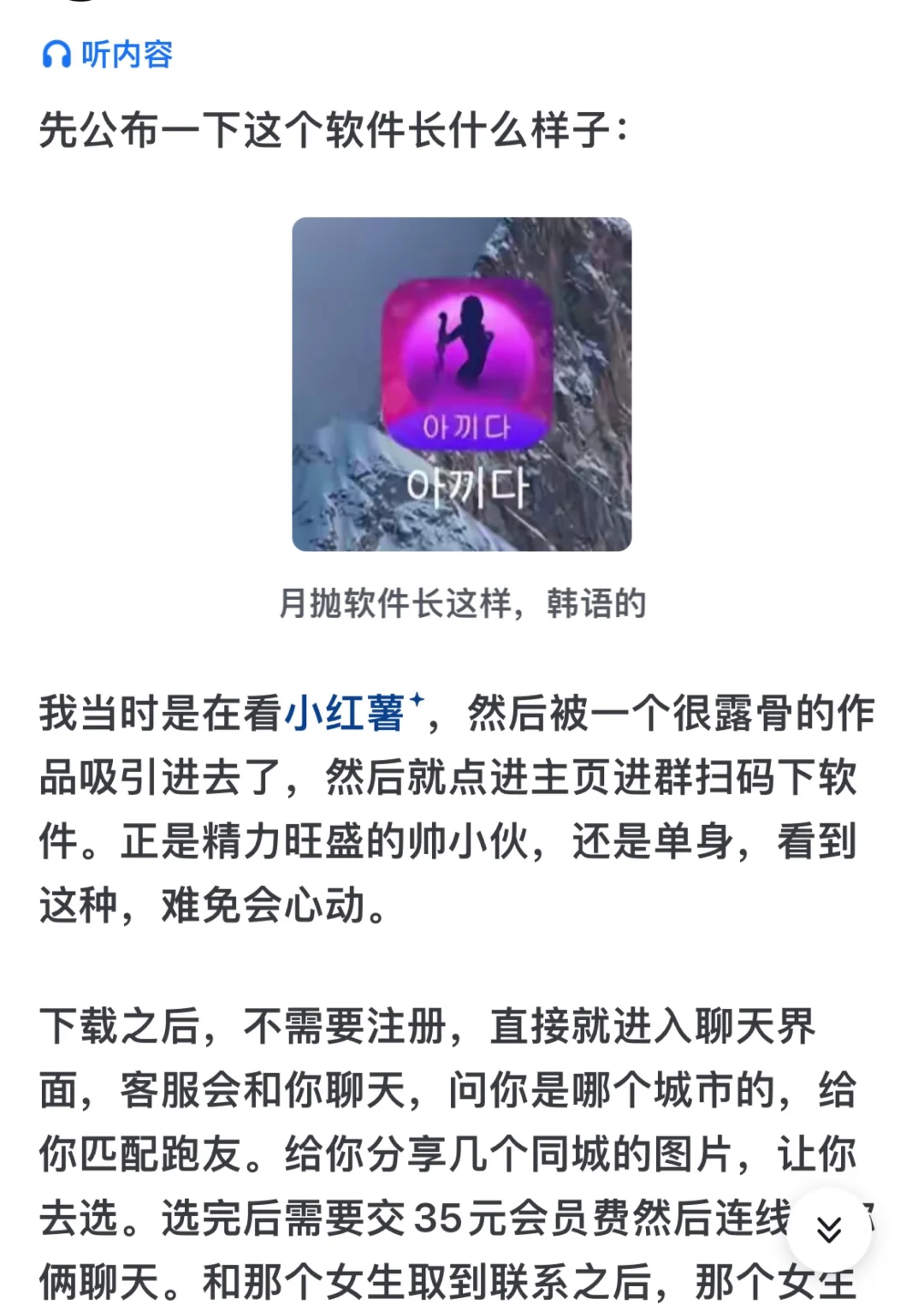 网络反诈骗，家人们记住这个软件，避雷啊