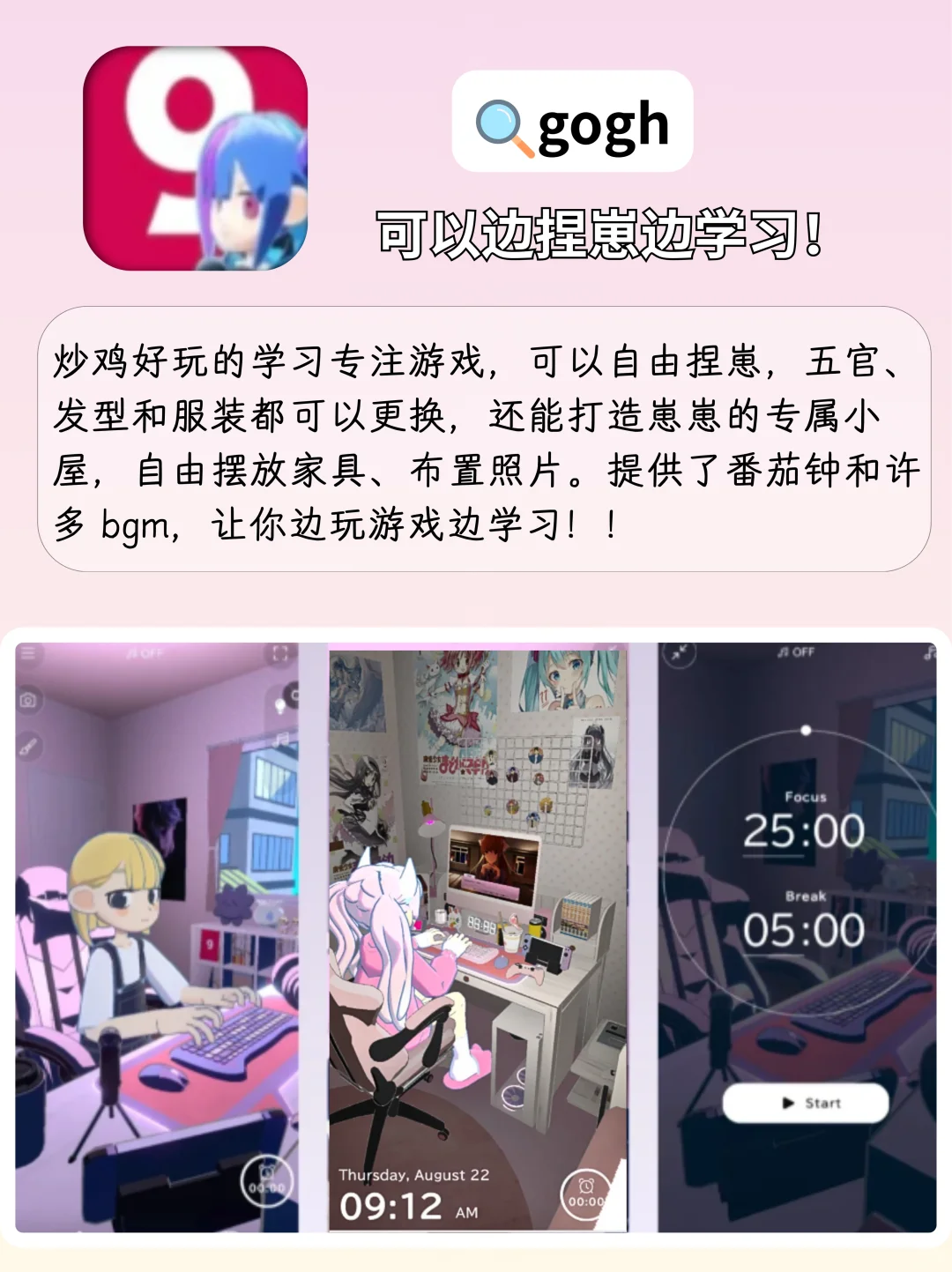 吐血整理❗更适合OC妈体质的宝藏app❗❗❗
