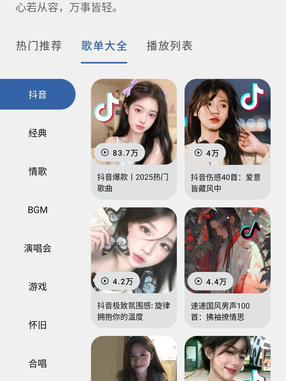 🎵 超全音乐软件下载攻略｜告别曲荒！