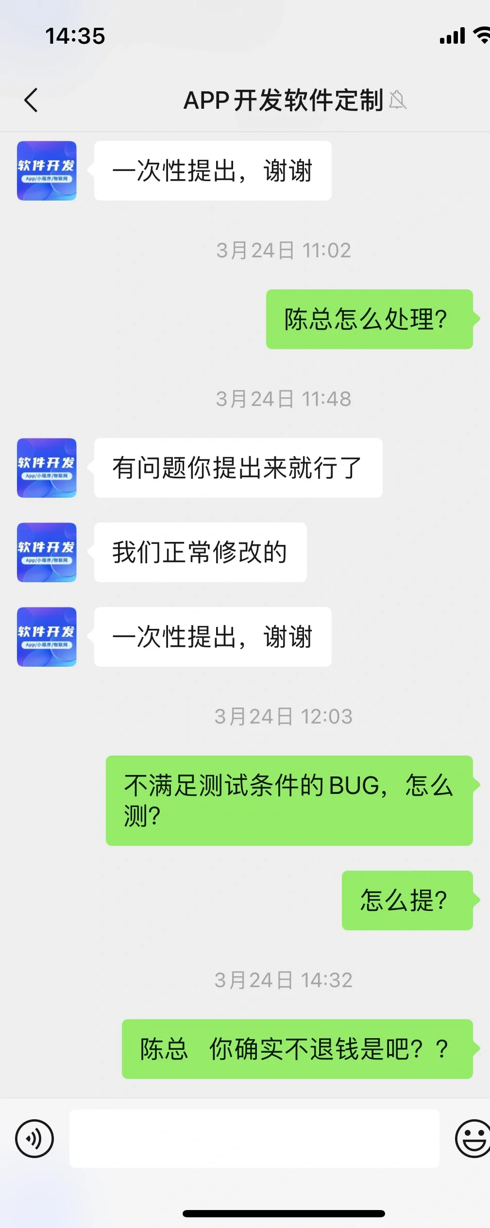 开发软件被骗