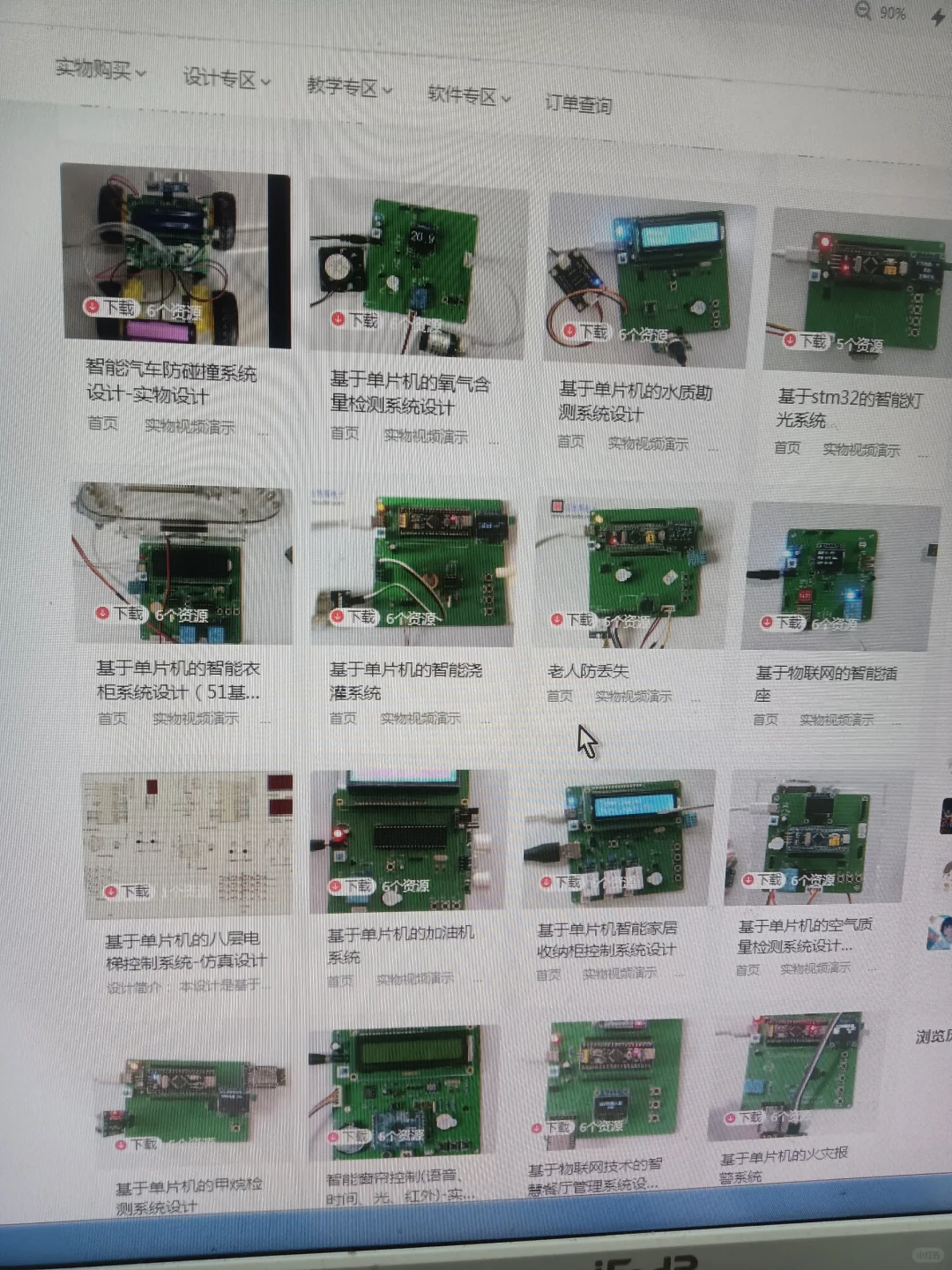 我愿称这个单片机网站为最伟大发现