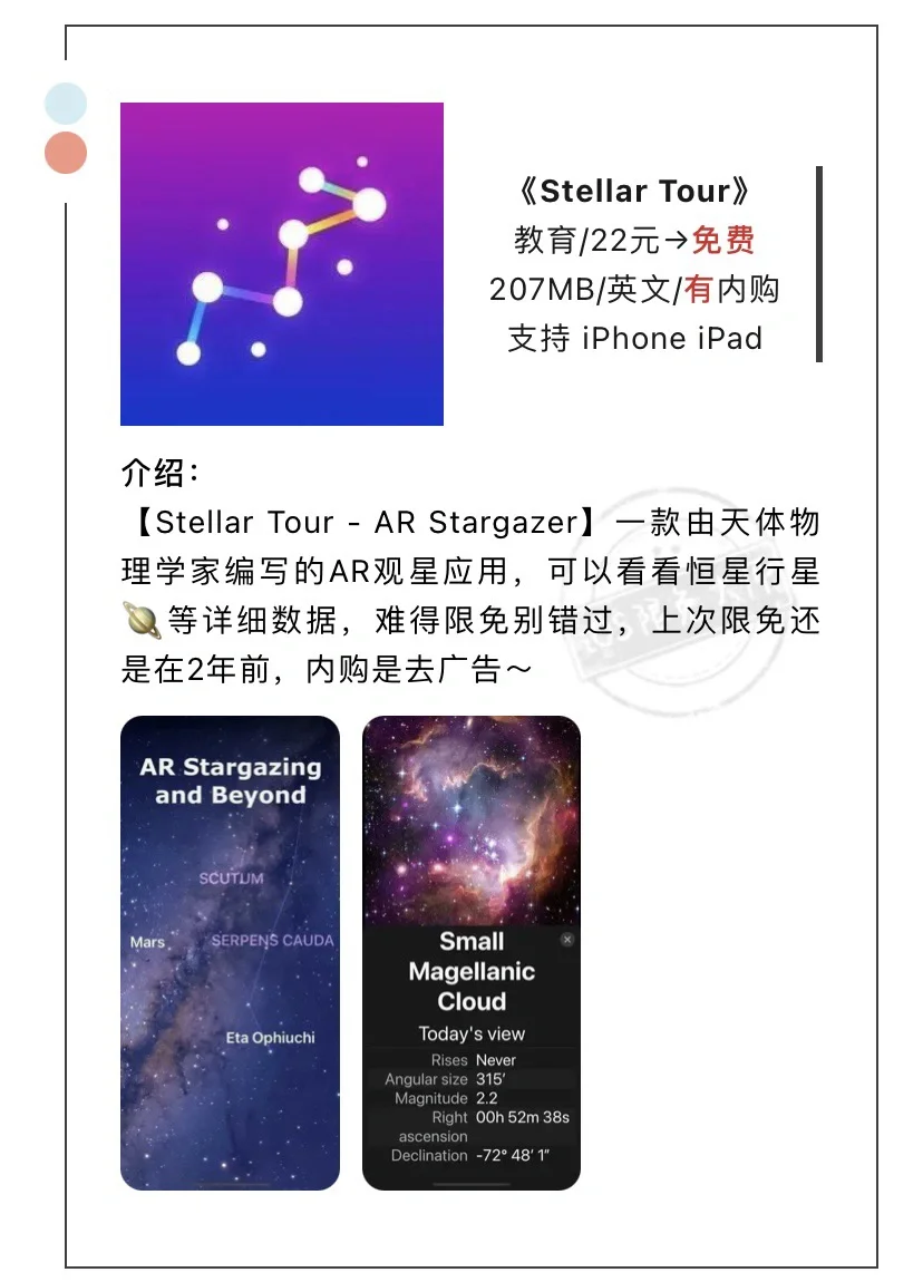 6月20日精选iOS限免软件