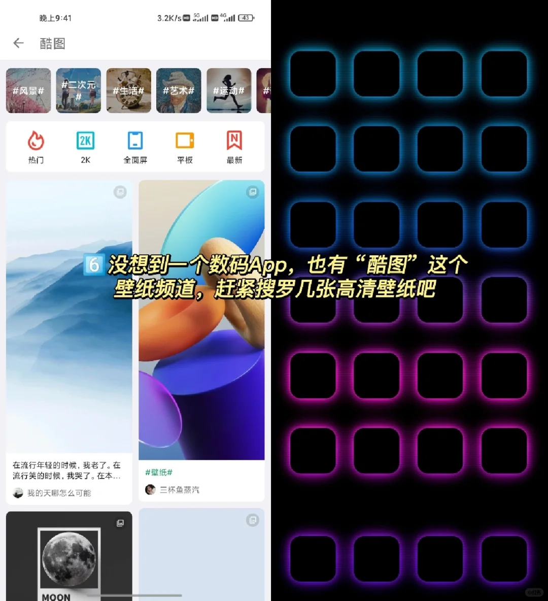 只有你想不到，一个App开启“搞机”新生活