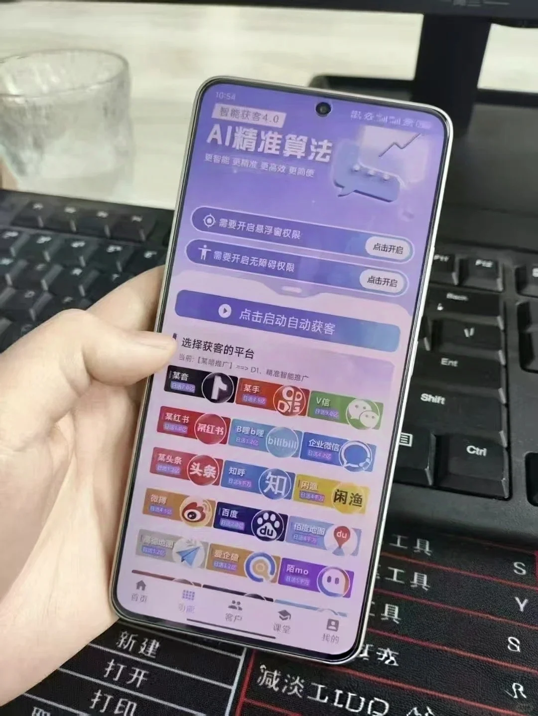 天呐拓客5.0!这“好用”背后竟如此恶心!