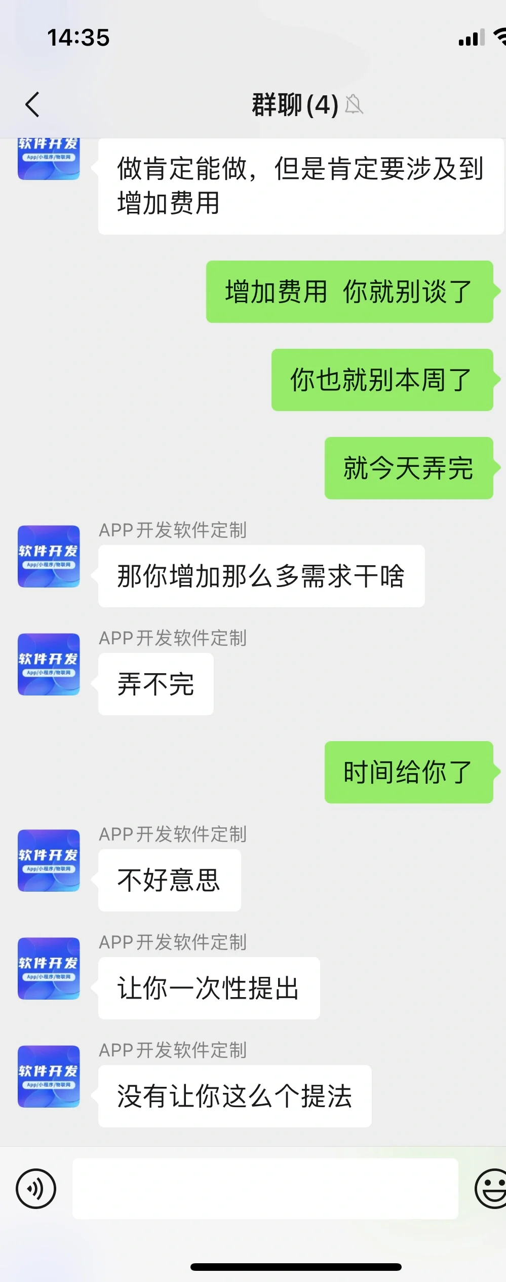 开发软件被骗