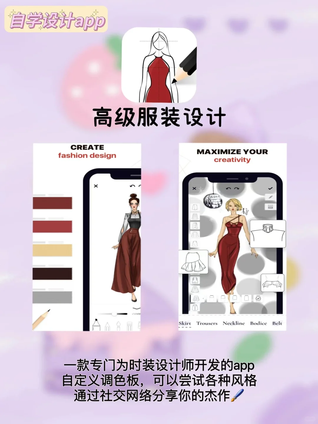 18个女生自学才艺APP❗️普通女生请狠狠自学