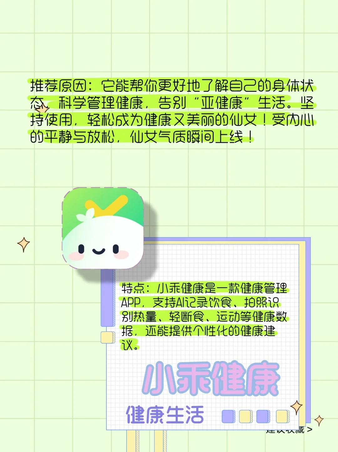 女生必备!减肥、冥想等宝藏 APP 来袭
