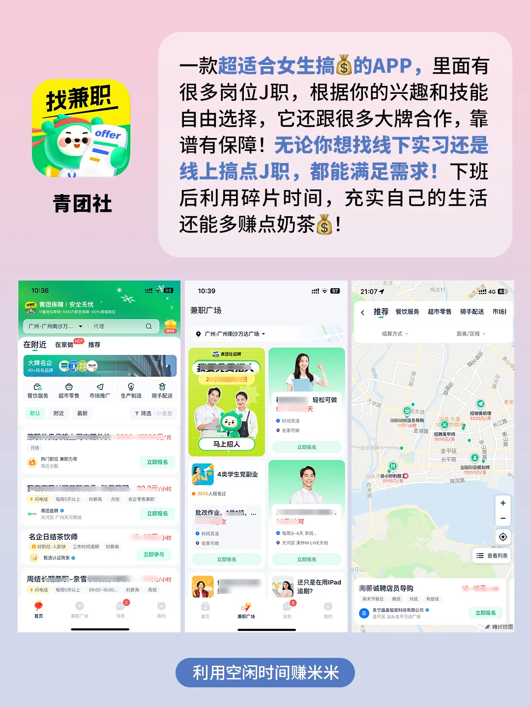 5个奇奇怪怪的副业App！打死也不删！