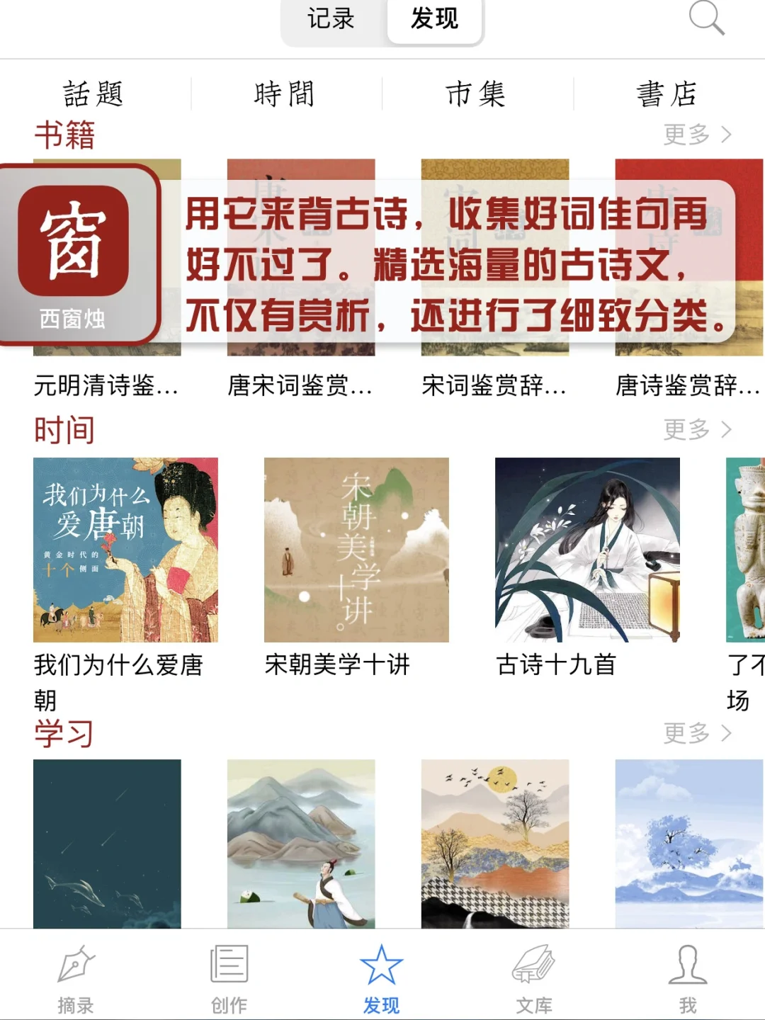 9款小学生学习必备app 免费好用又省妈