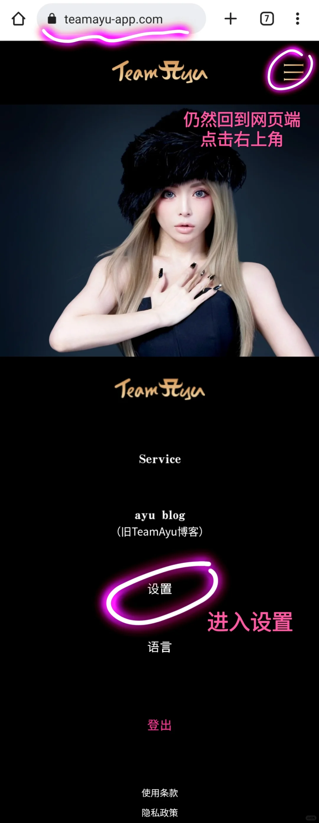 【安卓】滨崎步会员App-TeamAyu使用教程