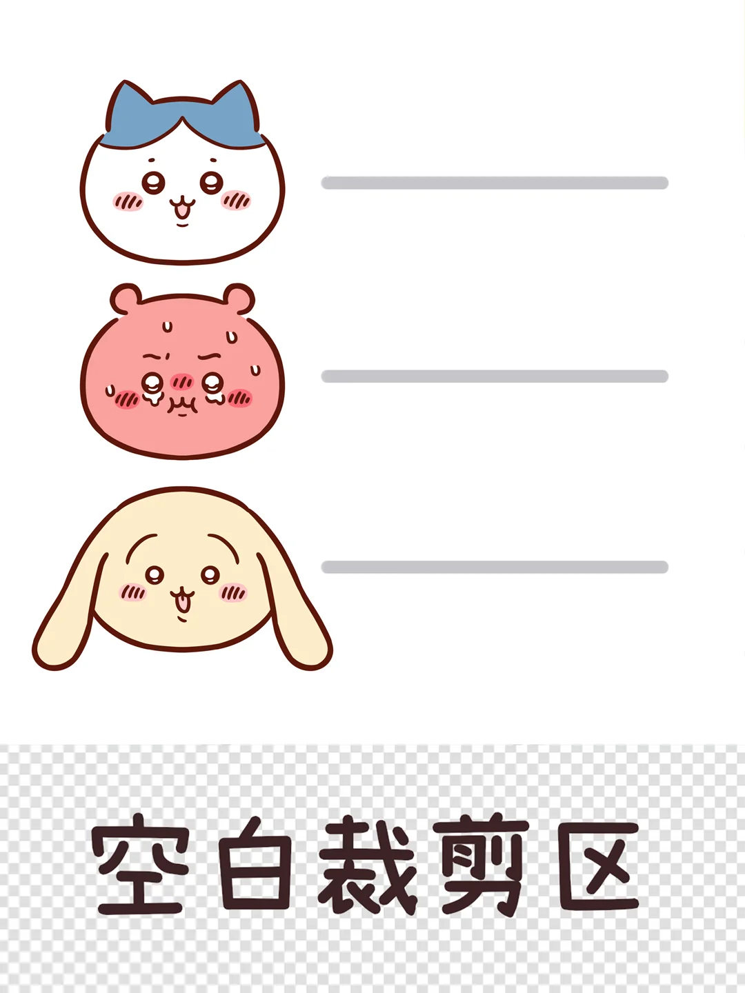 40岁大叔画的 | chiikawa主题APP图标3.0