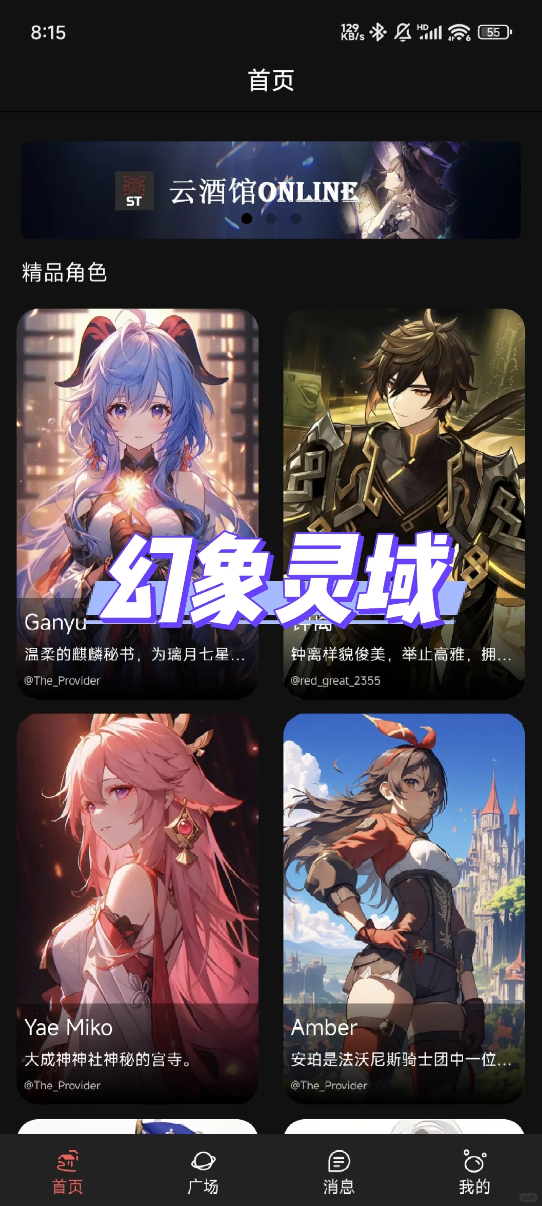 可比肩酒馆，超便捷无限制的AI聊天软件