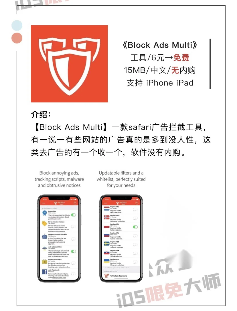 9月3日精选iOS限免软件
