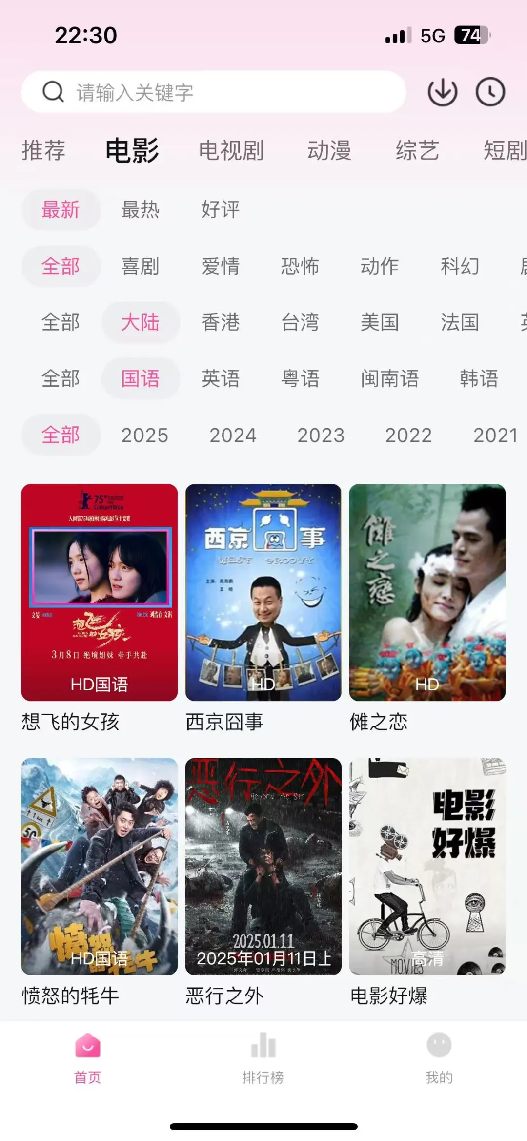 宝藏追剧APP❗畅享精彩🎉