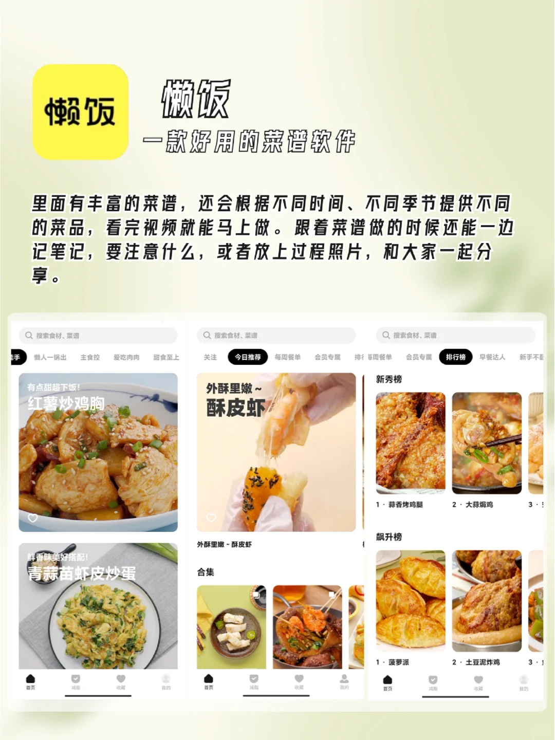 6款小众宝藏APP推荐❗️让生活多点甜❤️