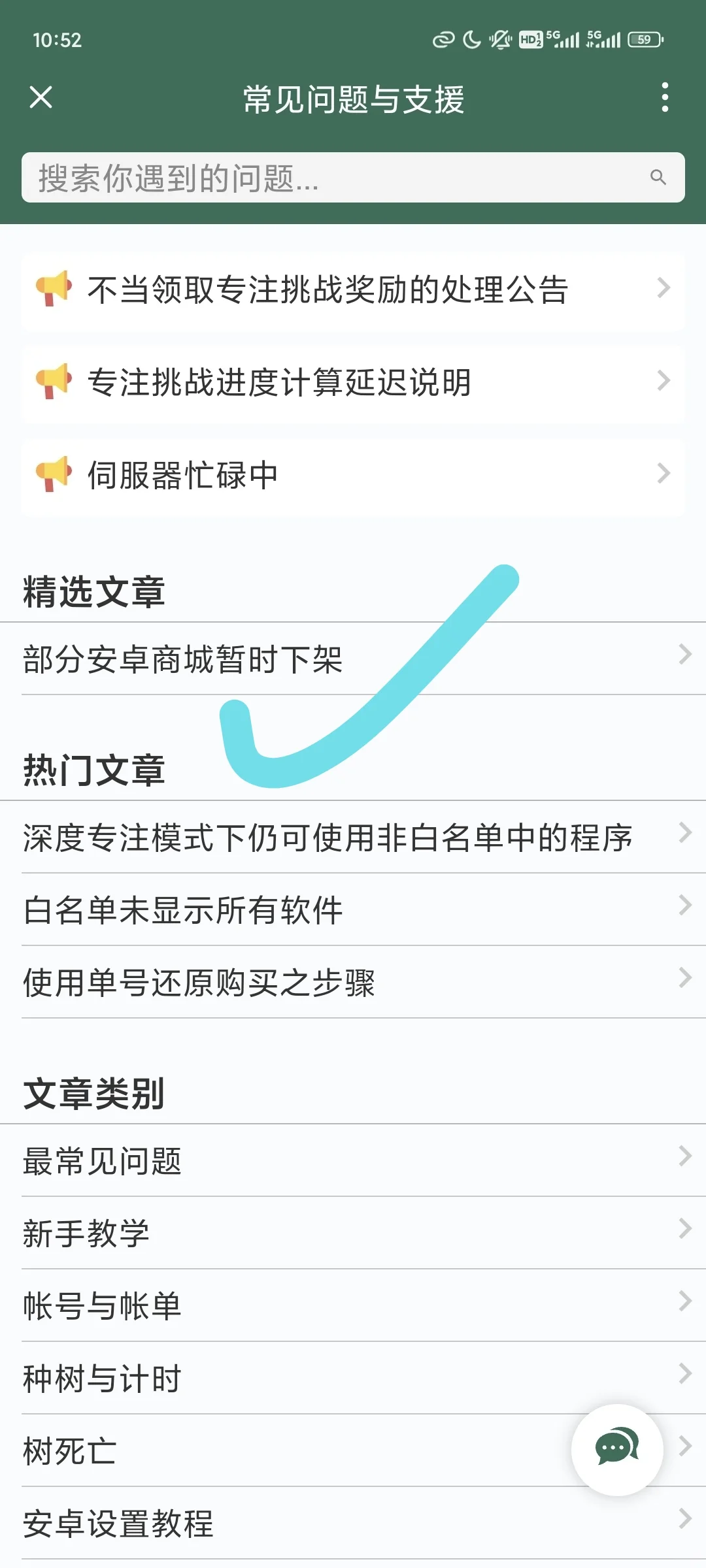 forest安卓怎么更新啊啊啊