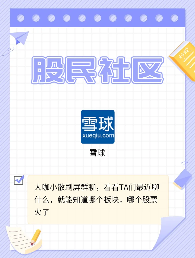 碎片时间学炒股，用这5个APP就行