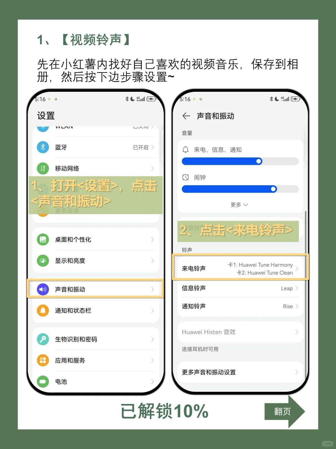 华为手机女生才知道的小秘密㊙️