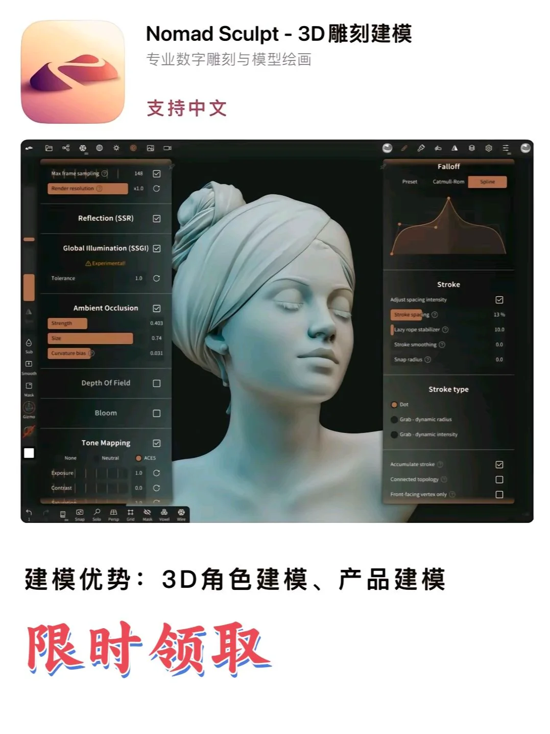 2025最新！！超省钱的nomad建模APP下载攻略