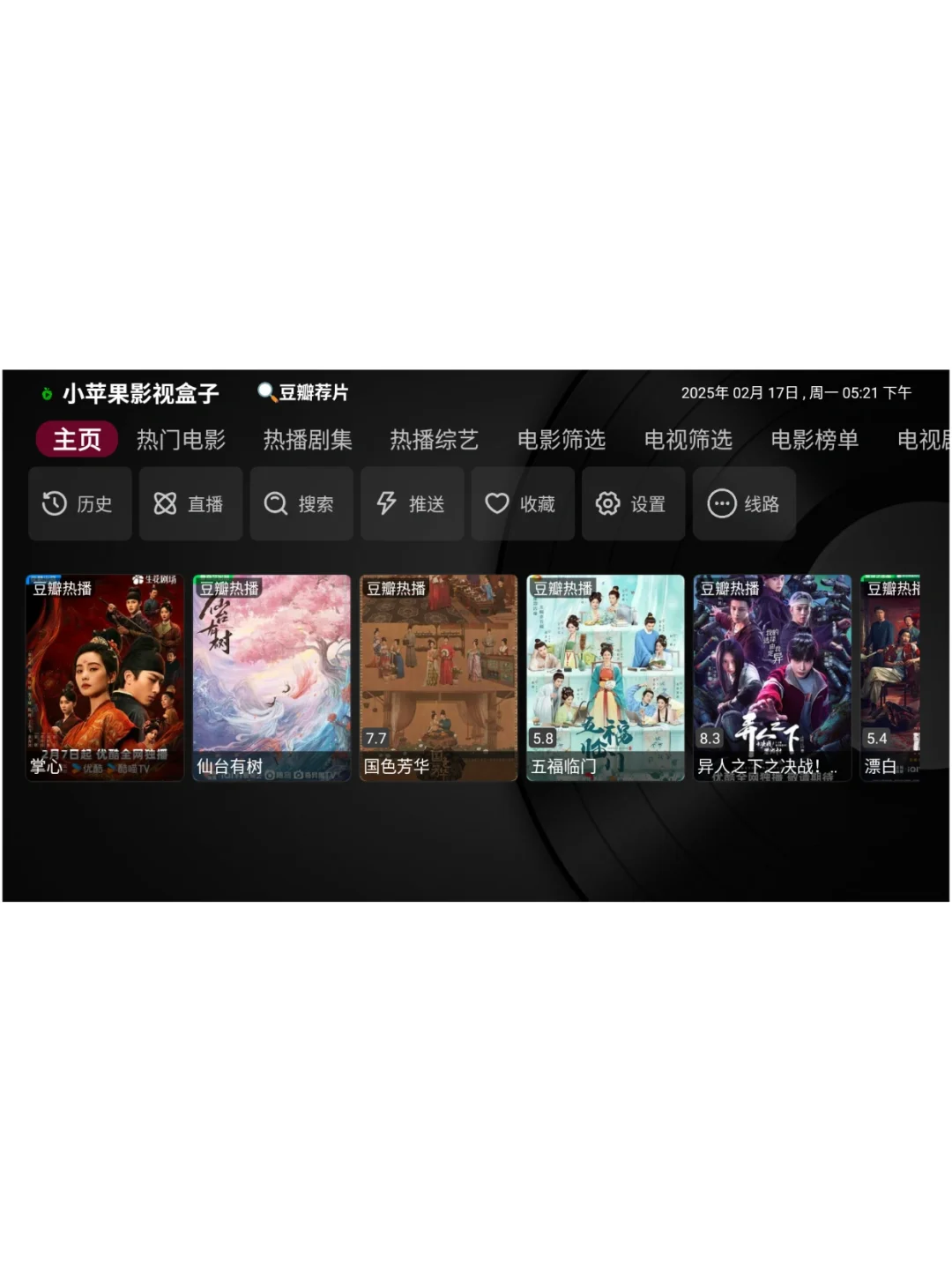 电视机看剧app！无需会员