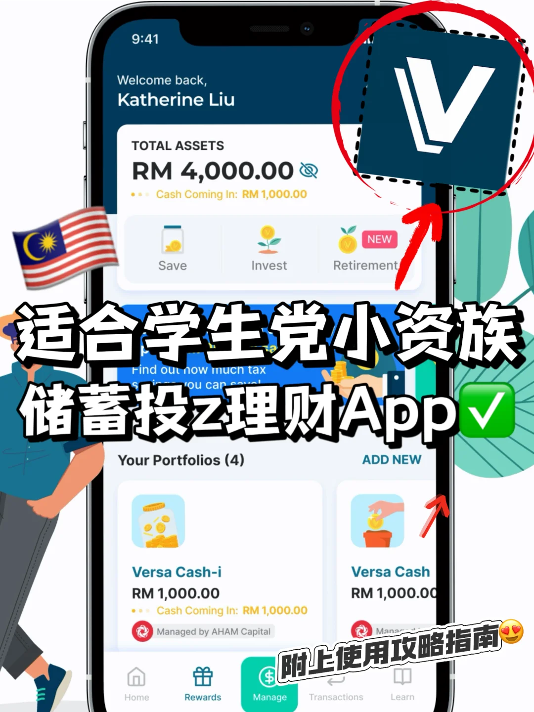 🇲🇾 适合学生党小资族 新手小白投Z理财App
