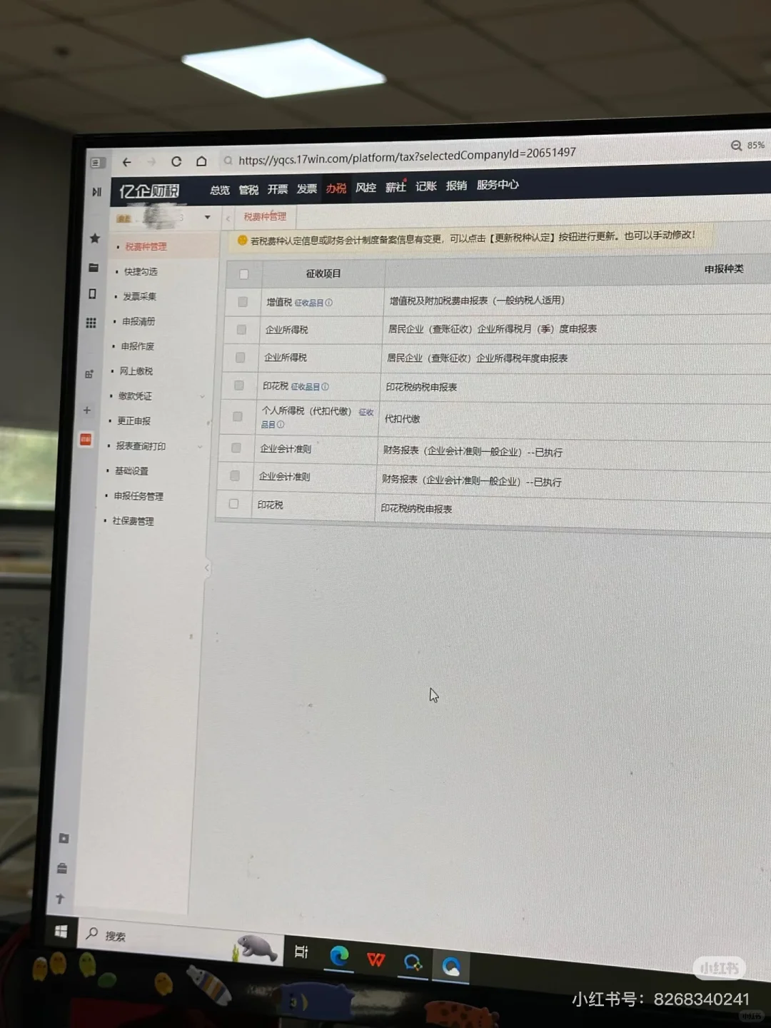 你们都用的什么财务软件呀？