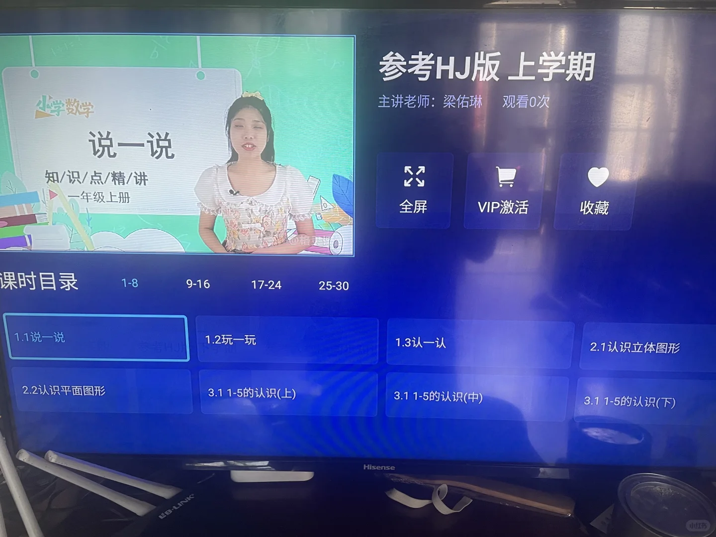 孩子再也不用平板了