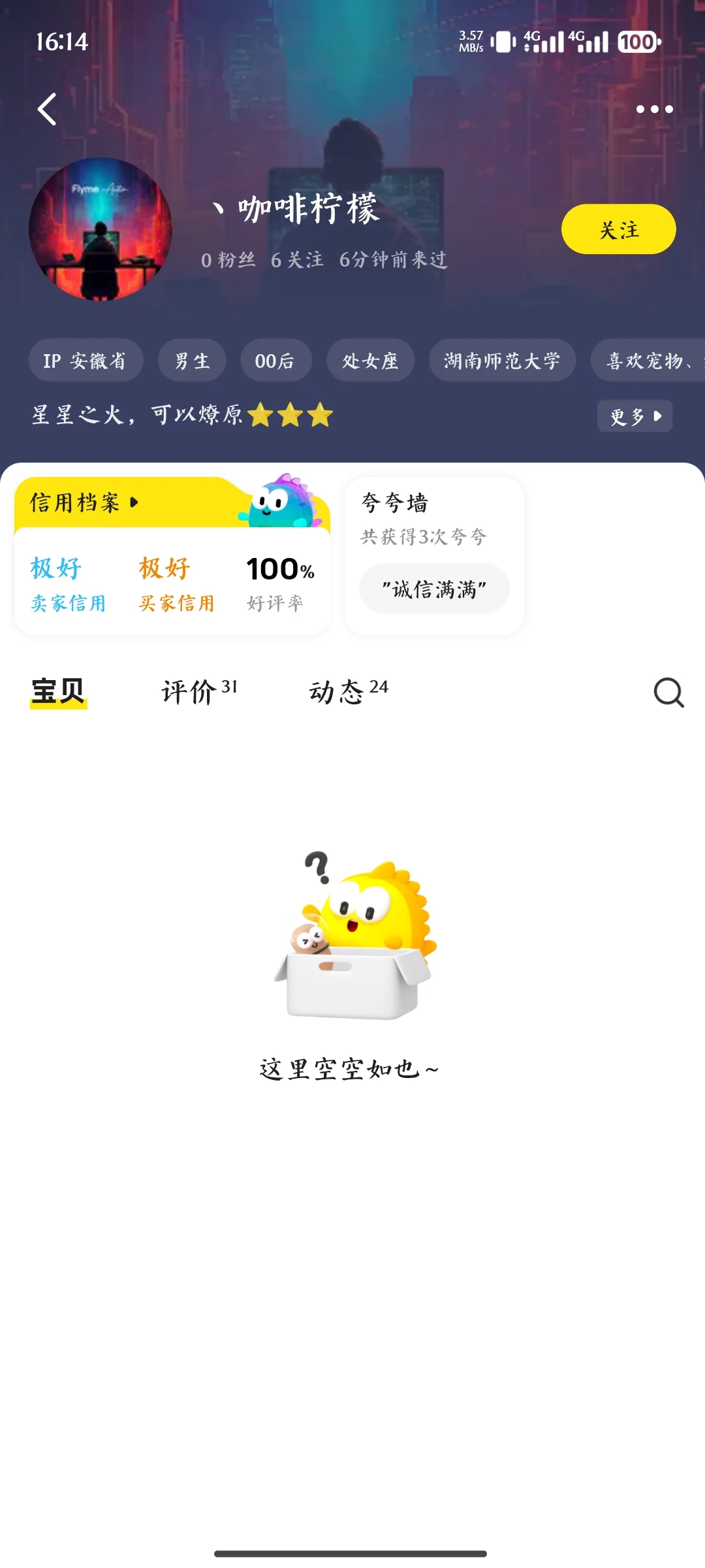 现在二手平台的环境真差😄