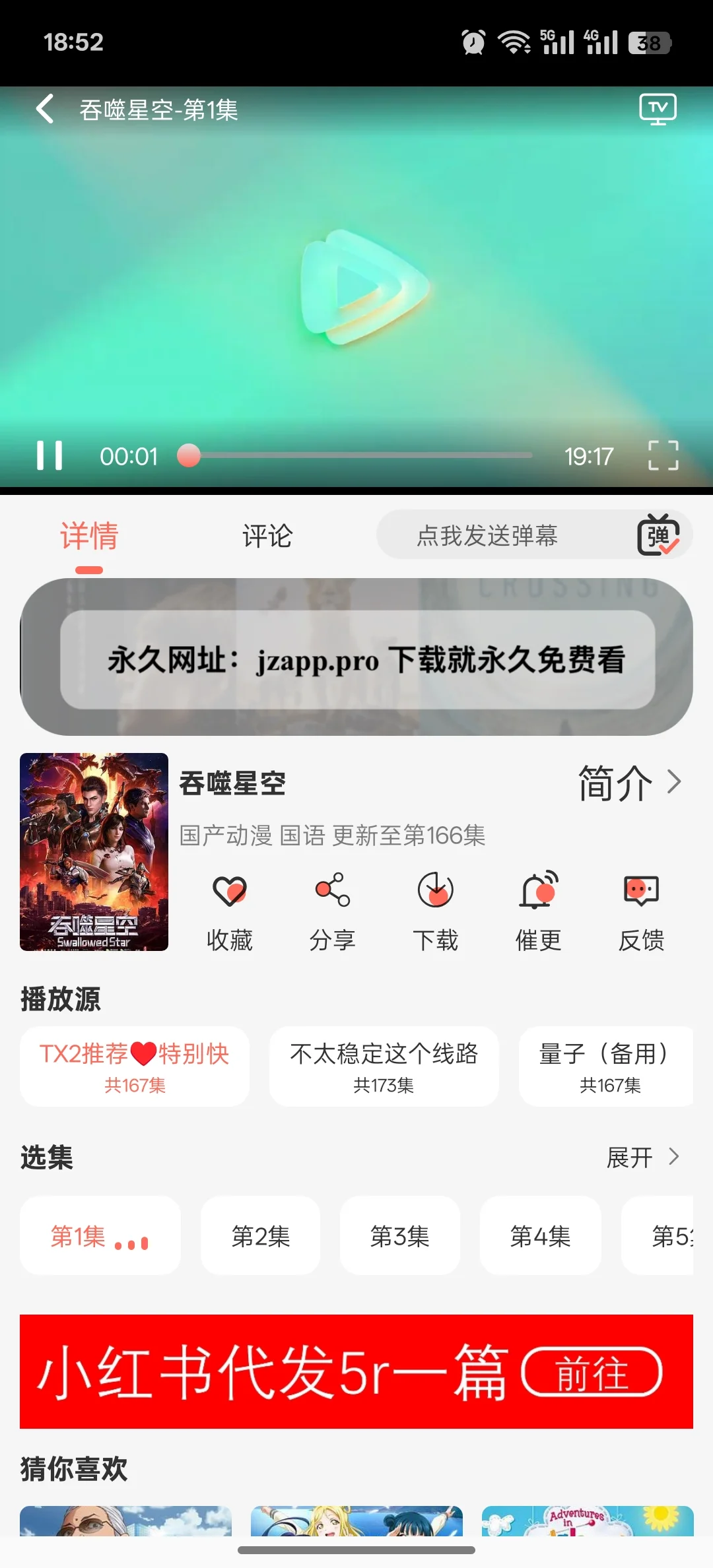 追剧软件橘子视频