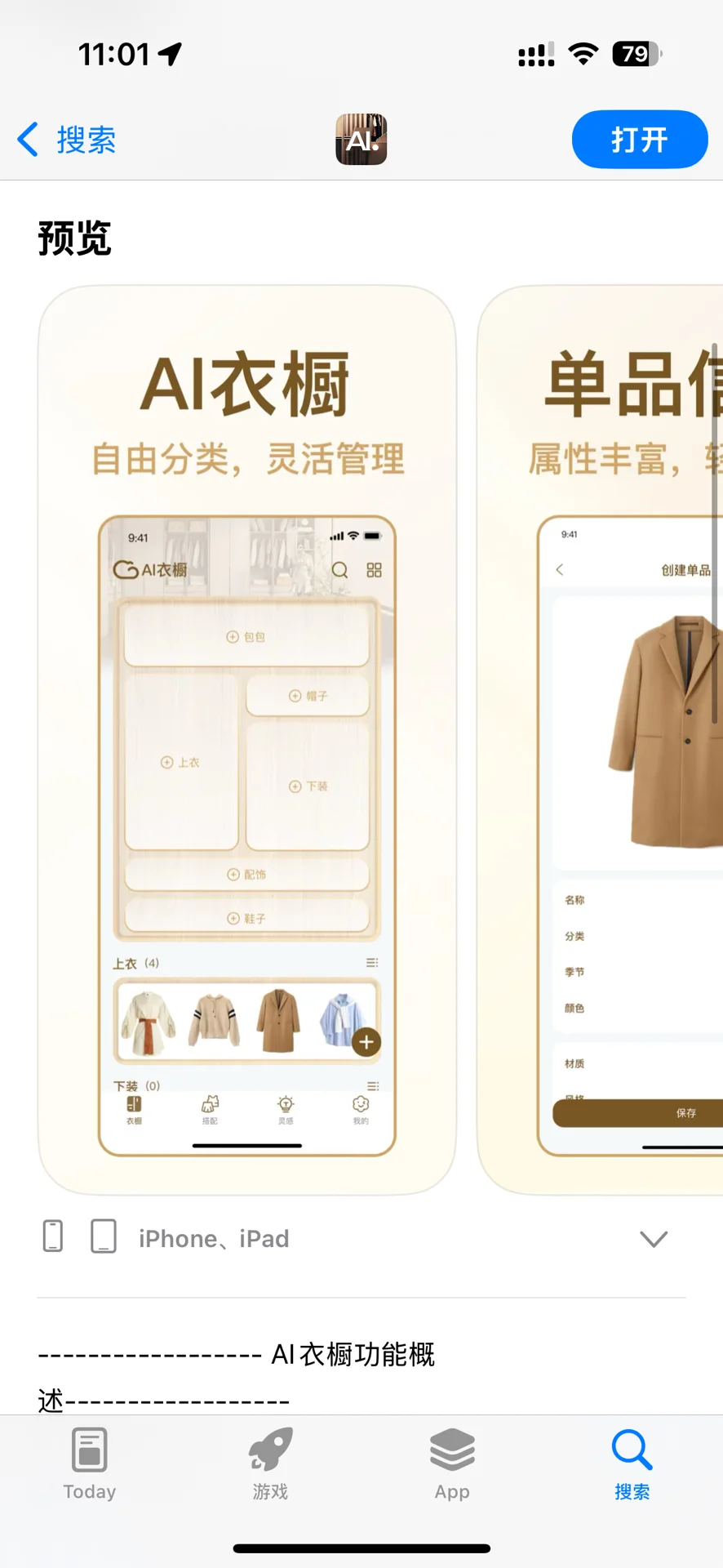 我们用cursor，两周上线了一个APP