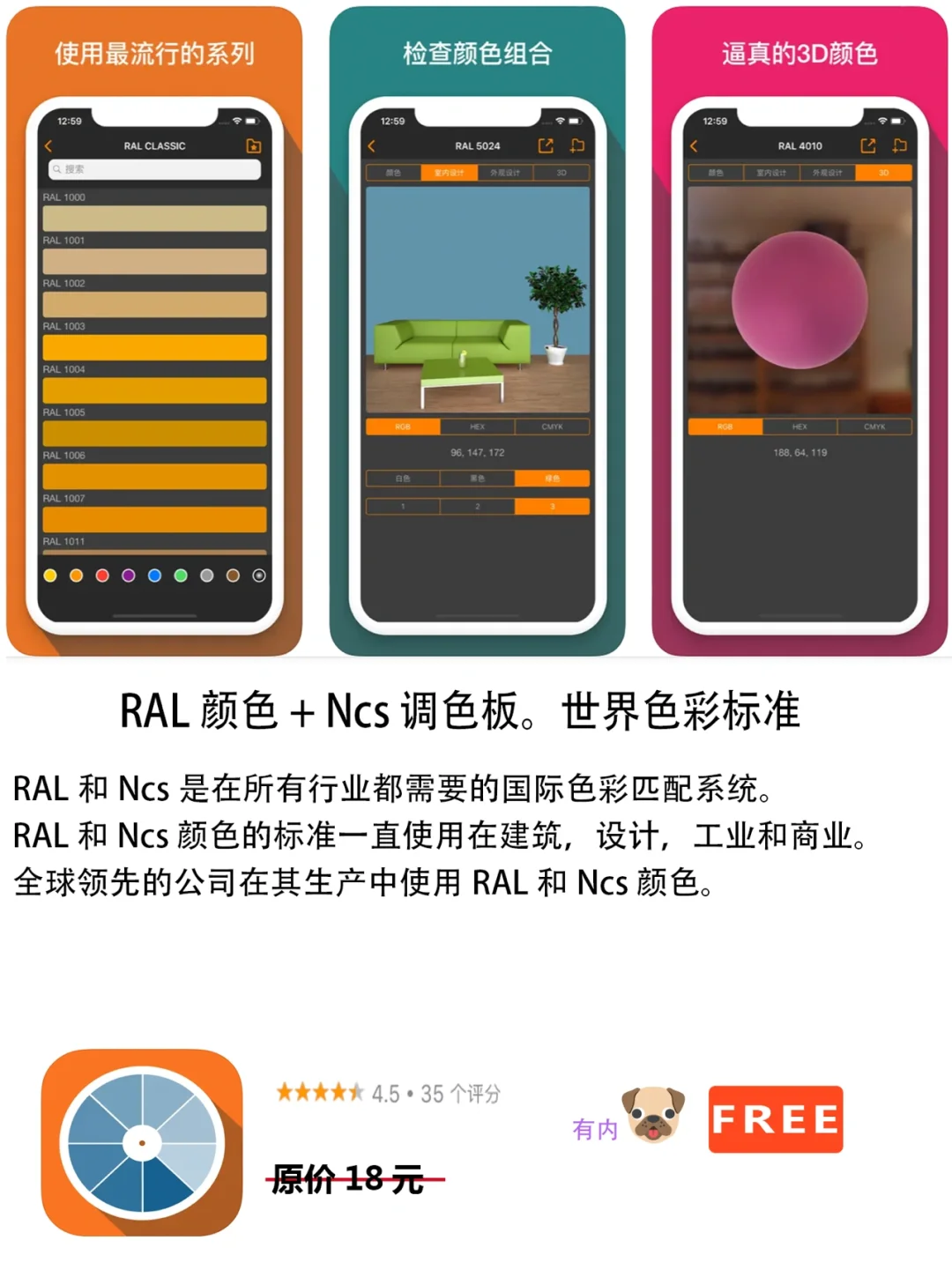 2022年10月16日IOS软件限免5个APP推荐