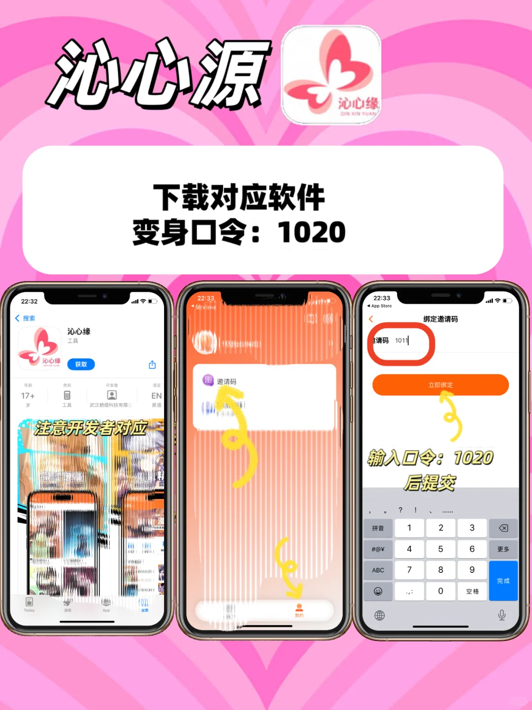 小眾偽裝AP分享（蘋果/安卓通用版🌷）