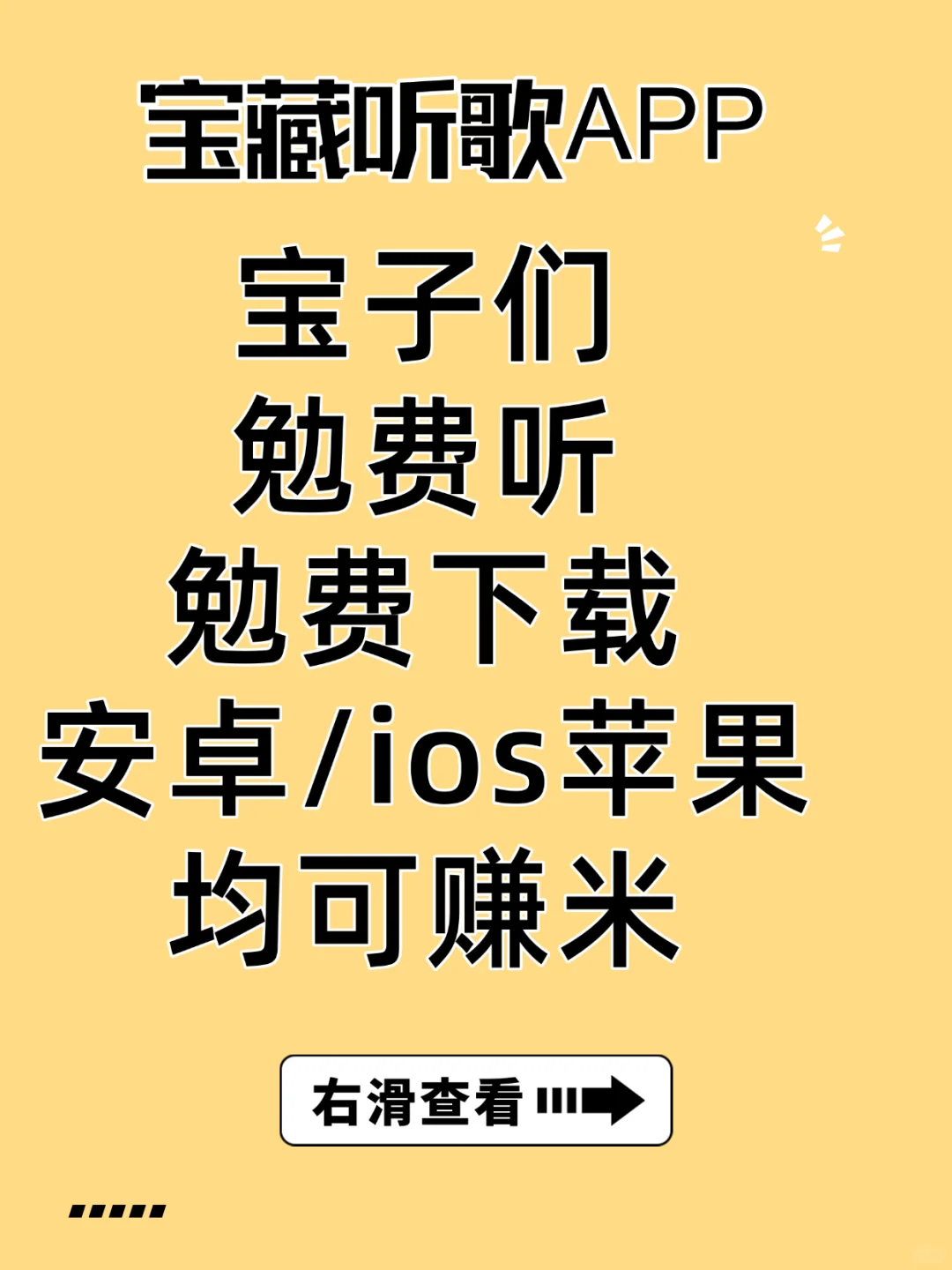 没人可以拒绝的宝藏勉费听歌app❗️