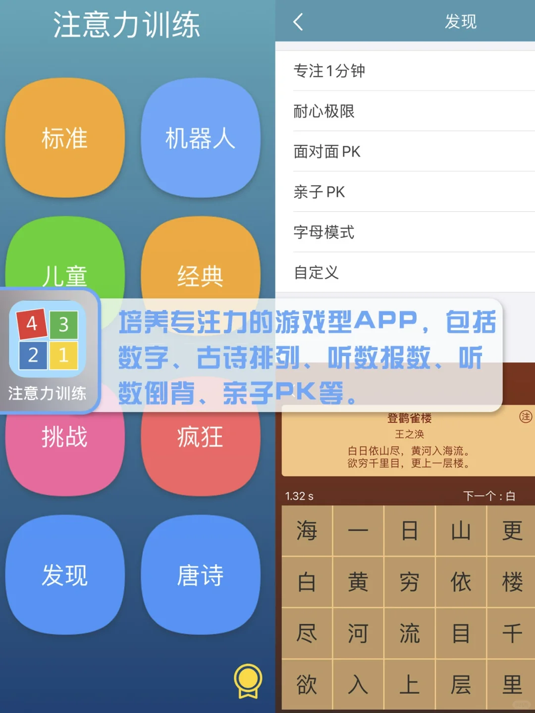 9款小学生学习必备app 免费好用又省妈