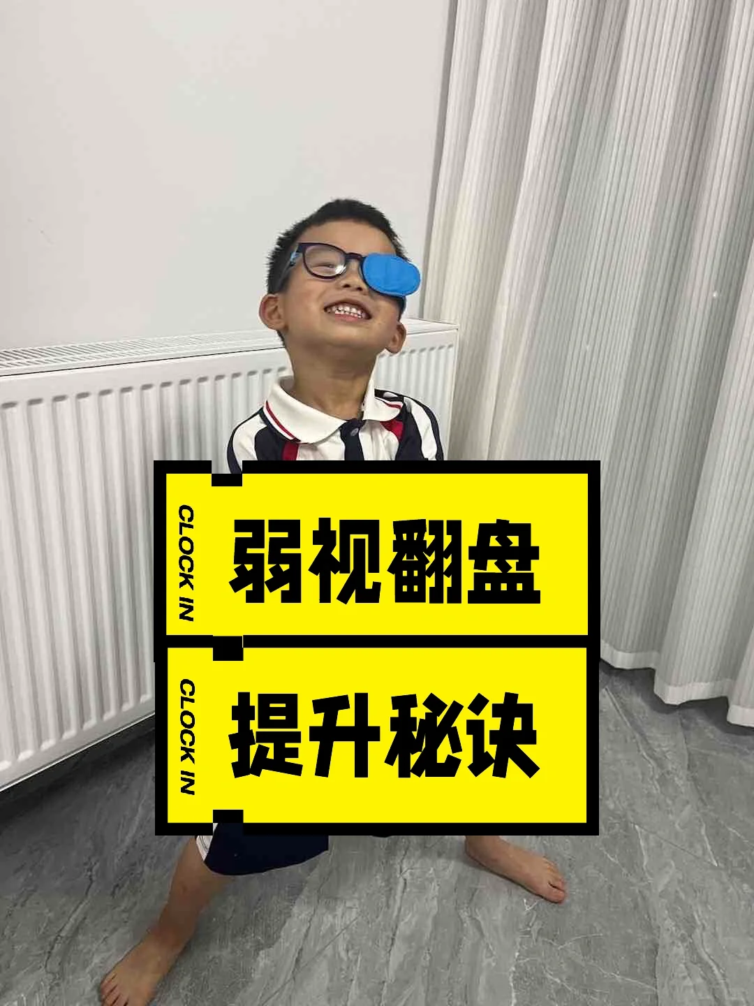 弱视训练软件陪伴孩子走向光明：宝妈日记