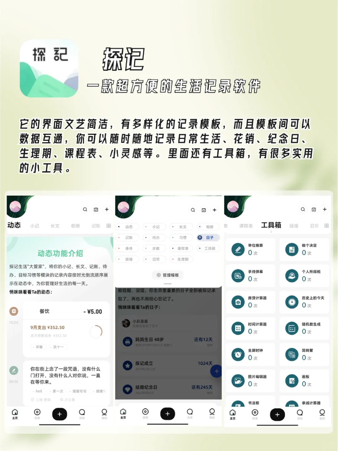 6款小众宝藏APP推荐❗️让生活多点甜❤️