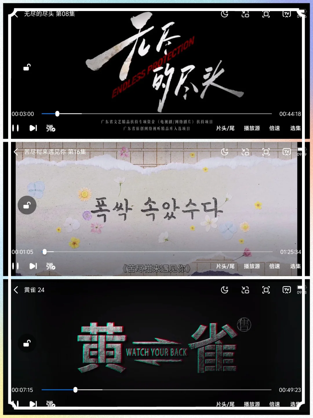 亲测好用，藏剧 APP 追剧党必备💥