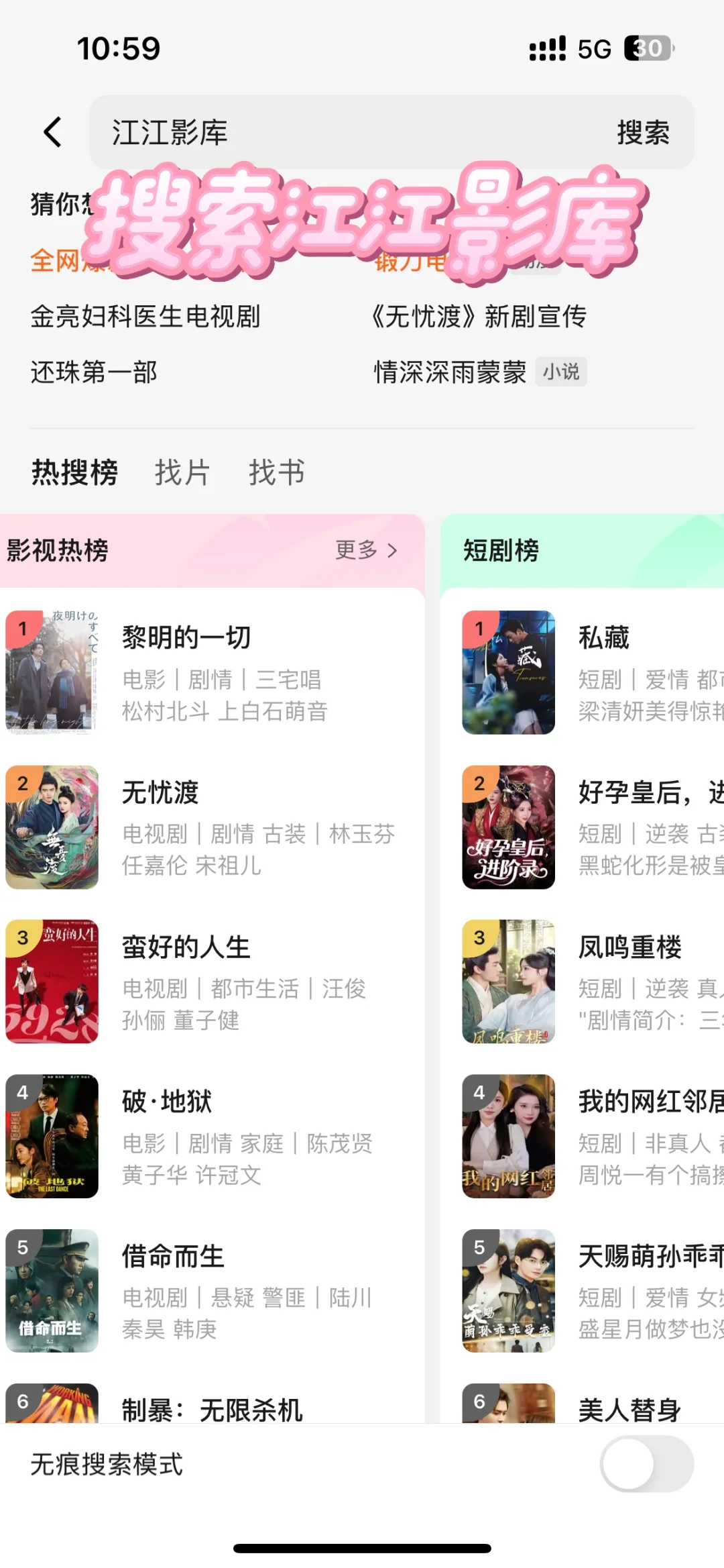 挖到一个免费追剧的app