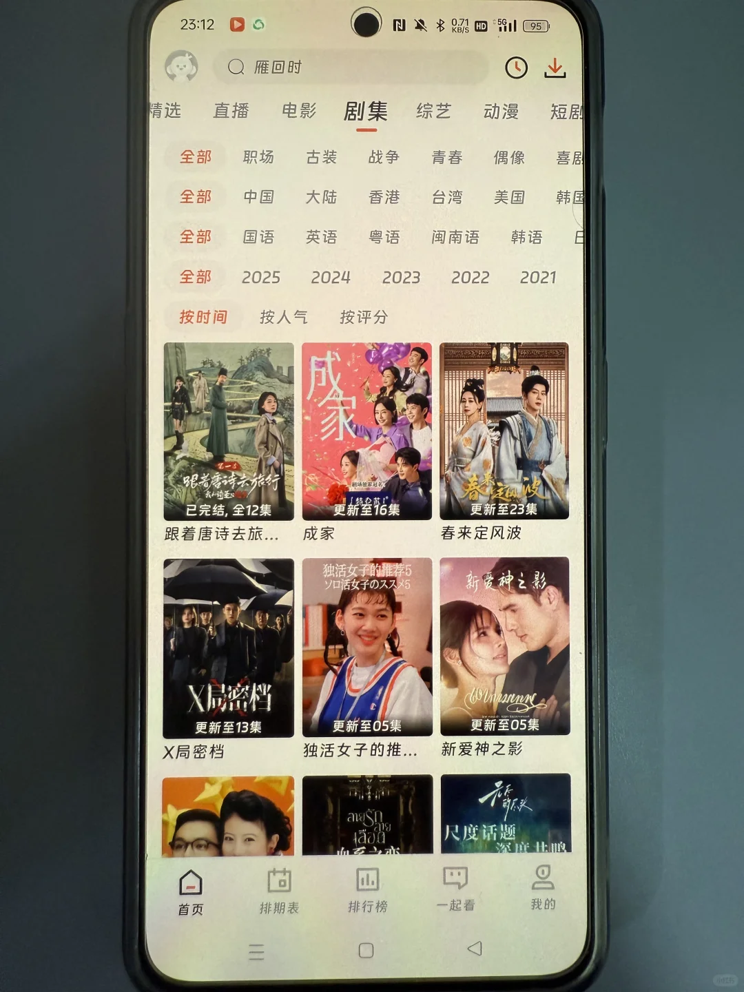 闪映最新版来了！终于可以使用了！