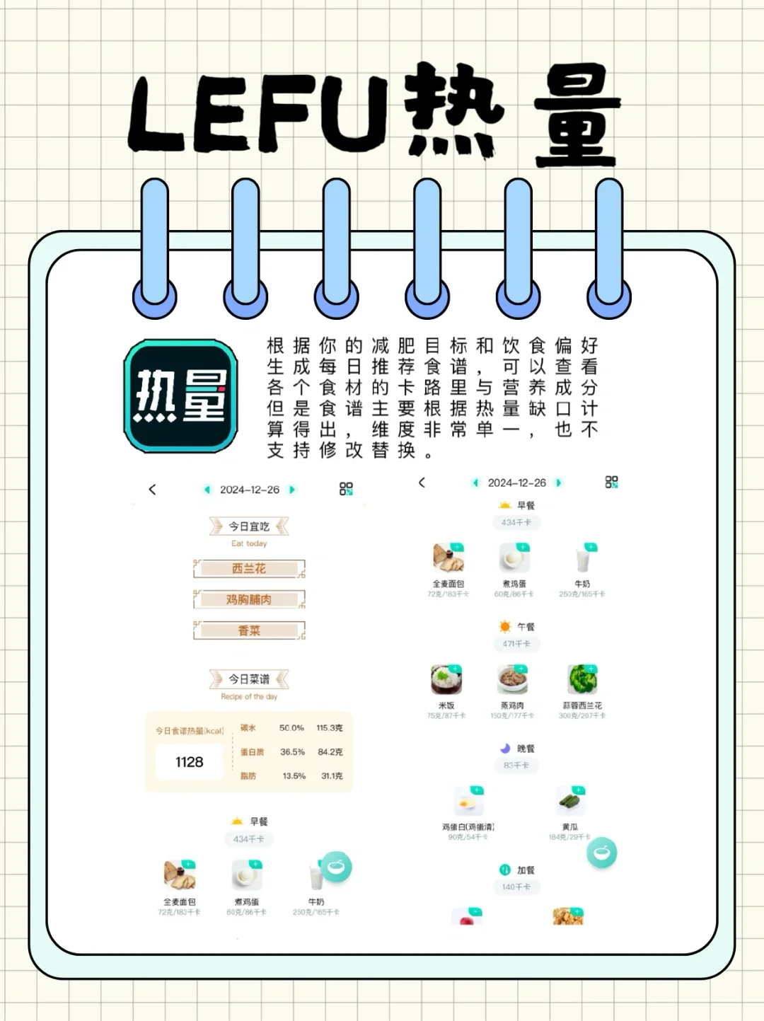 节前瘦身必备 | 热量记录软件测评