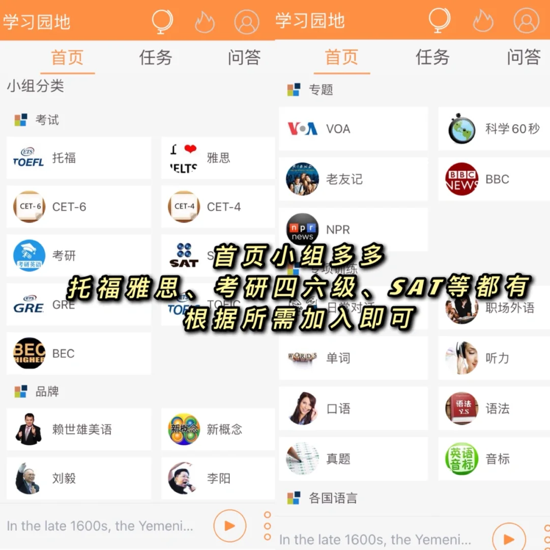 英语老师推荐的免费英语学习软件！内卷神器！