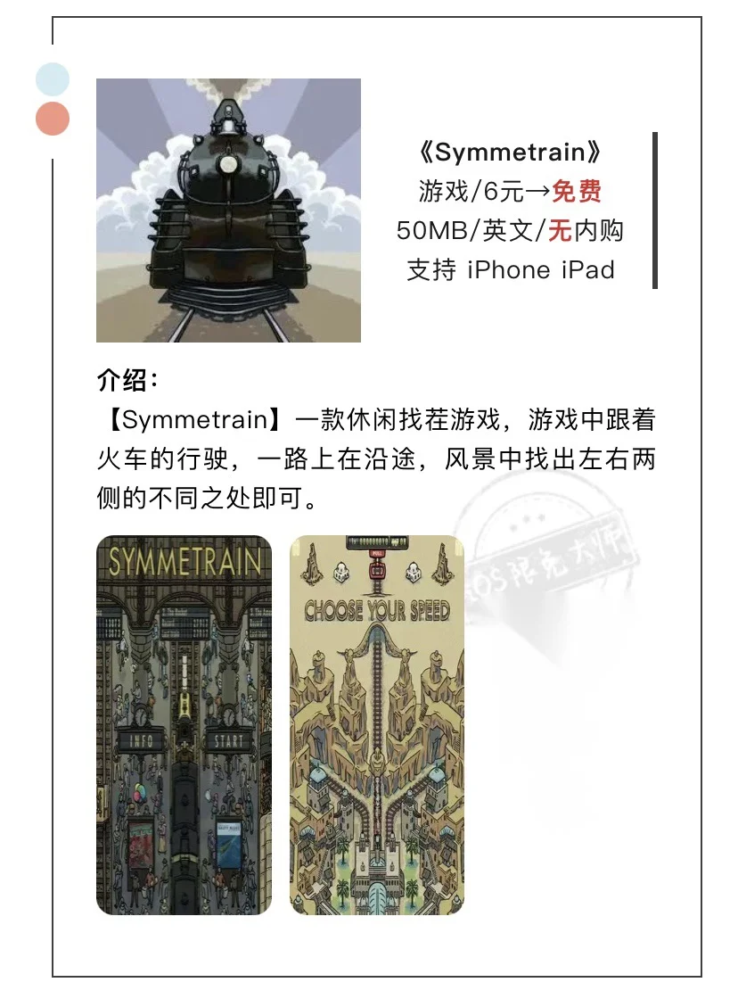 8月4日精选iOS限免软件