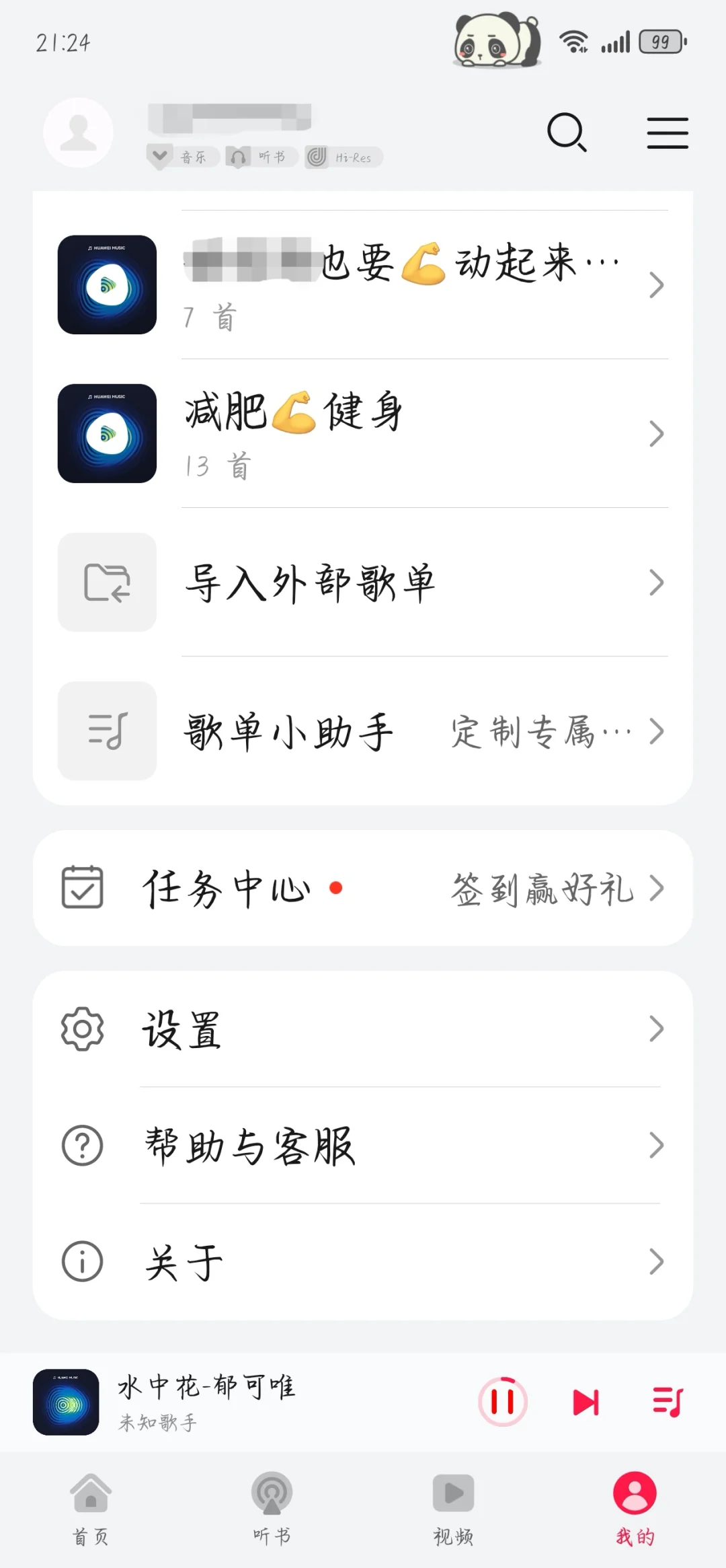 华为音乐真好用！符合本人使用习惯，狂喜！