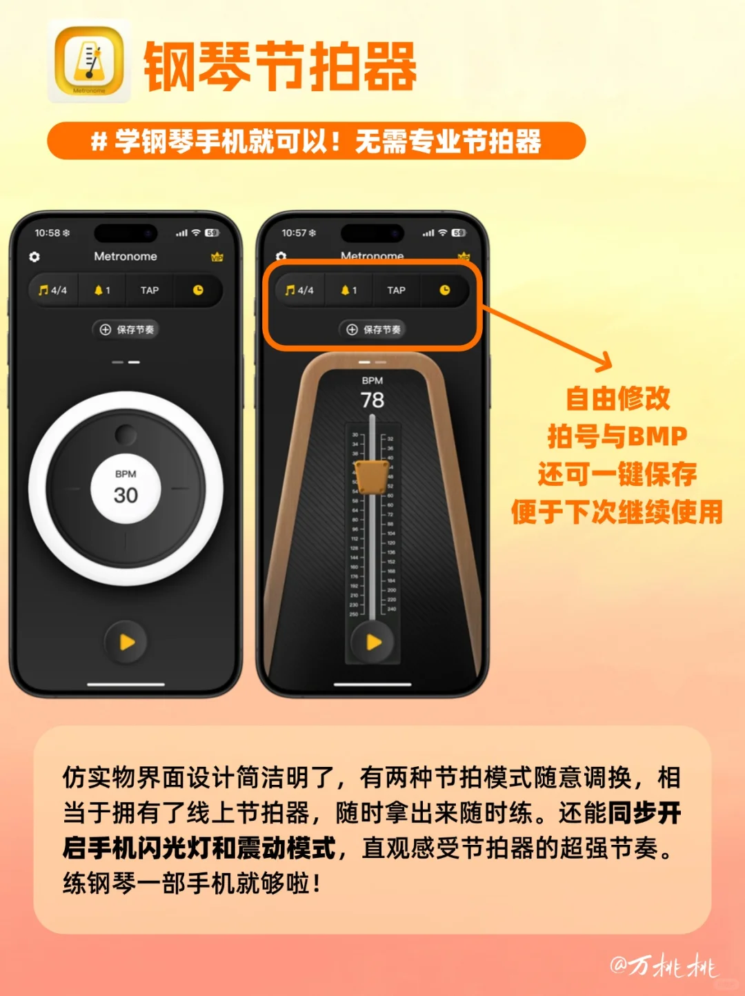 好用到尖叫！6款实用的音频处理工具APP