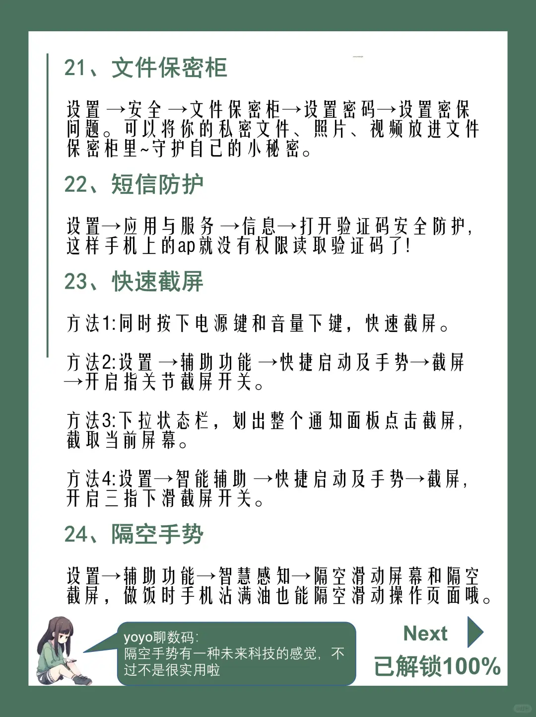 99%人不知道的24个荣耀隐藏功能❗不会＝白买