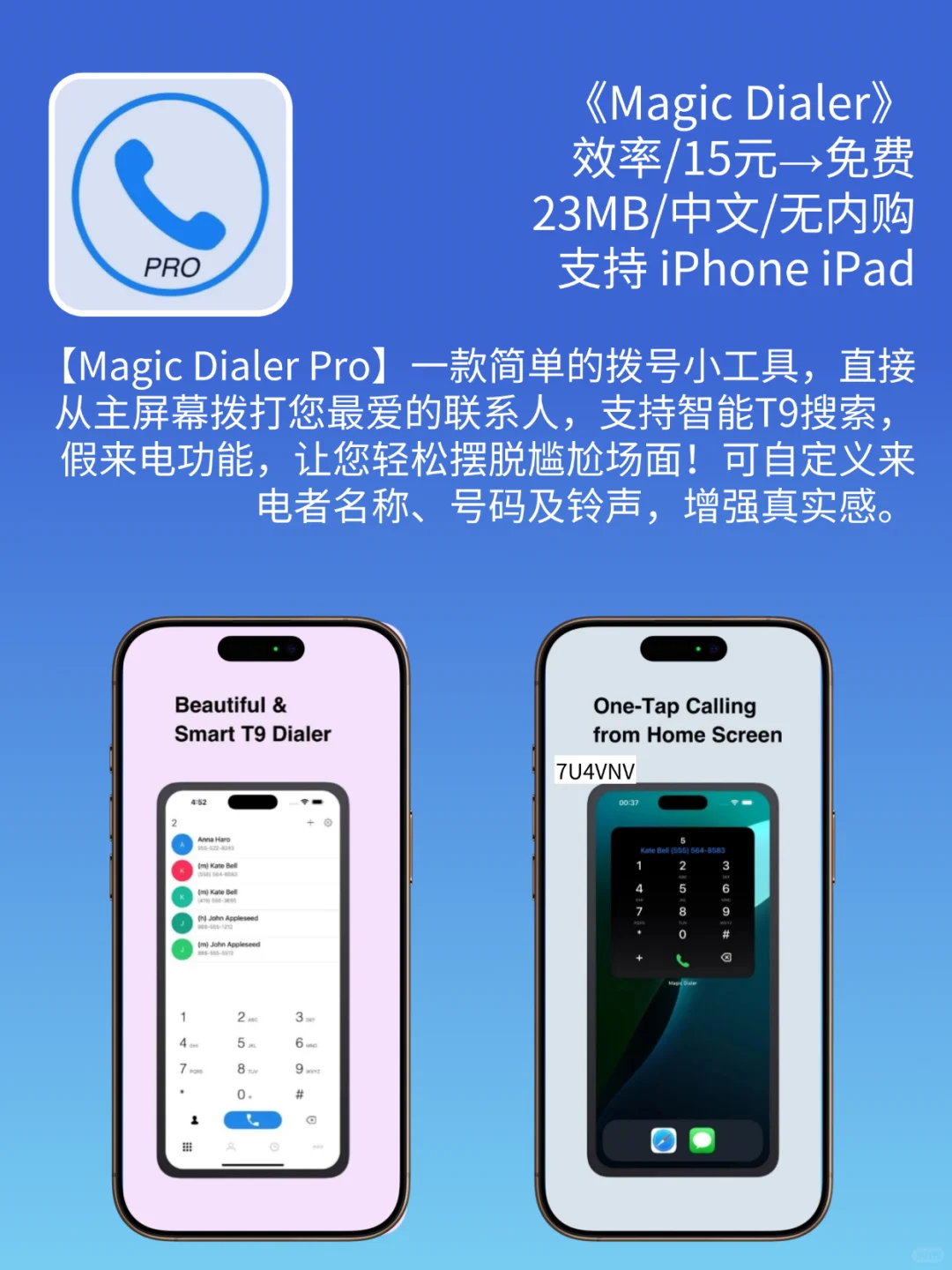 App Store 今日限免｜¥1293→¥0｜白嫖！