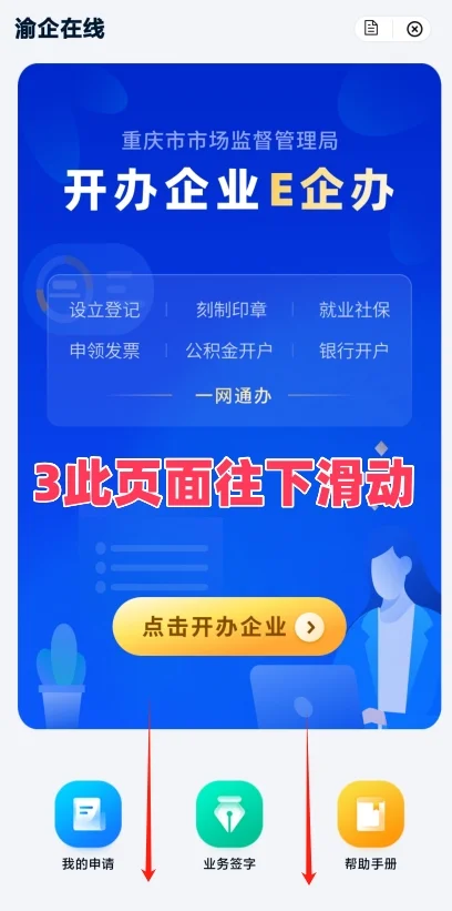 2025年重庆个体户注销个人独资注销流程分享