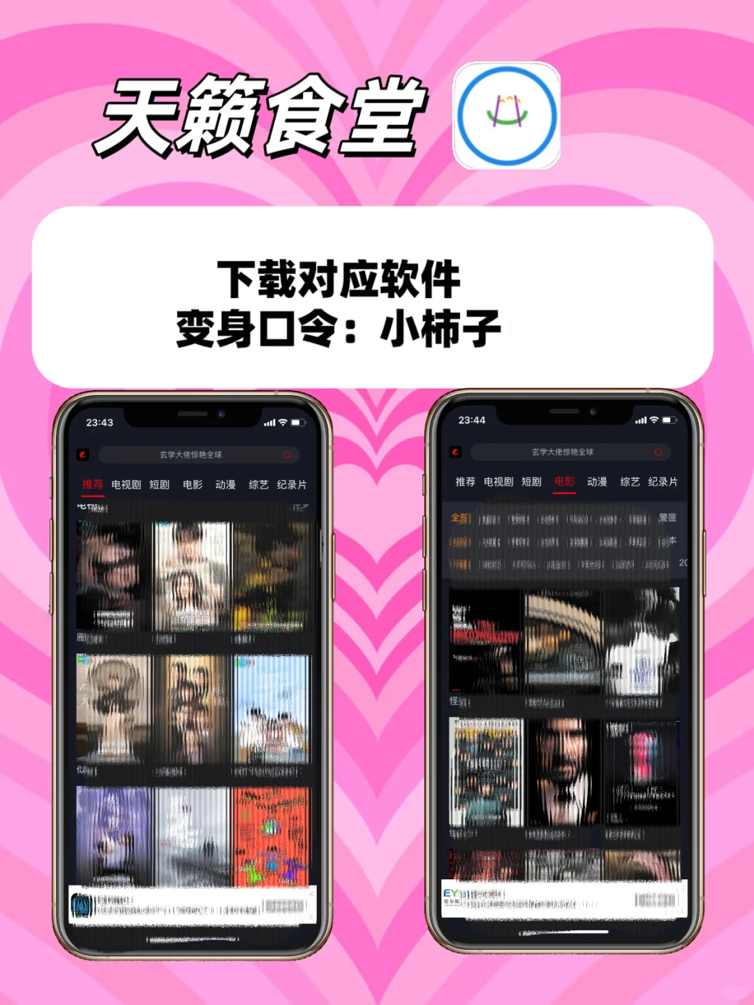 小眾偽裝AP分享（蘋果/安卓通用版🌷）